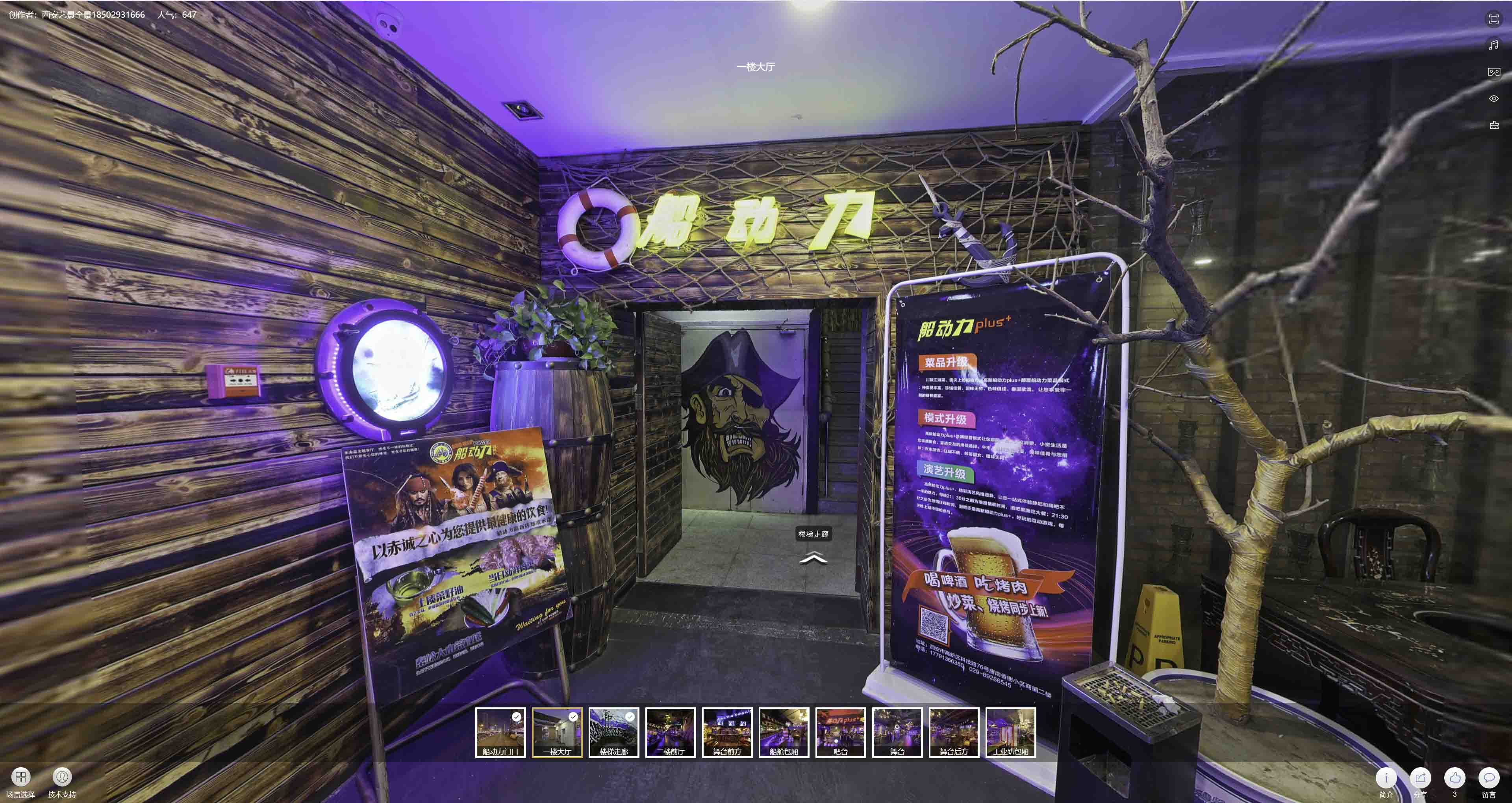 昂仁VR全景拍摄与虚拟现实技术：区别、联系及其在各行业的应用前景